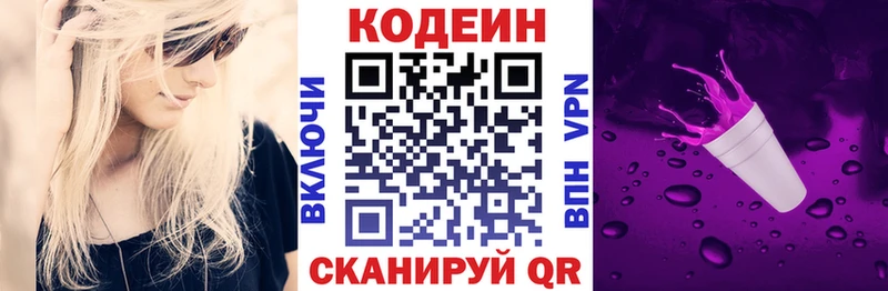 купить наркотики сайты  Дорогобуж  Codein напиток Lean (лин) 