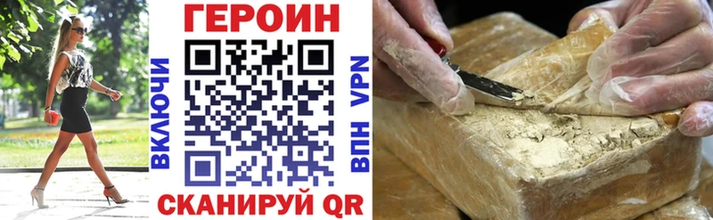 ГЕРОИН хмурый  Дорогобуж 