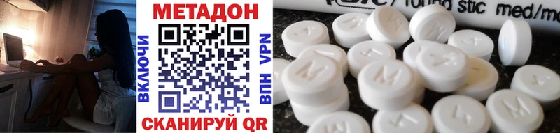 МЕТАДОН VHQ  Дорогобуж 